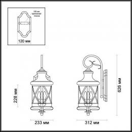 Уличный настенный светильник Odeon Light Sation  - 2